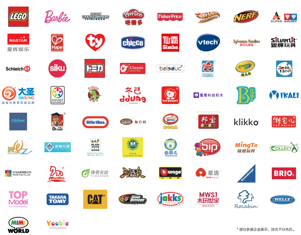 toy brands